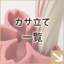 ��Ω�ơ�����֥�饹�����