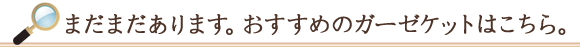 �ޤ��ޤ���������Υ��������åȤ���������