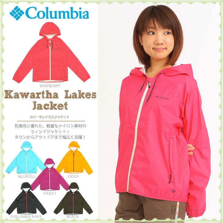 Columbia コロンビア ウィメンズカワーサレイクスジャケット PL3099