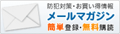 �᡼��ޥ�������Ͽ