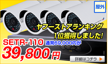 SET-R90