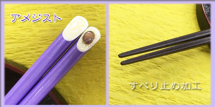 すべり止め加工
