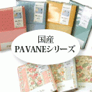 PAVANE���С�