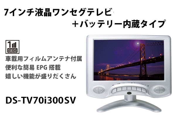 ZOX DS-TV70I301SV ゾックス 比較 | 石油暖房