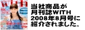 �WITH