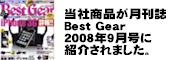 Best Gear