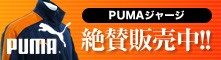 PUMA���㡼�� �仿�����桪