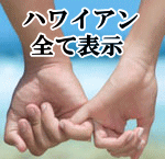 �ϥ磻���󥸥奨�꡼