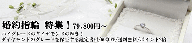 婚約指輪 結婚指輪