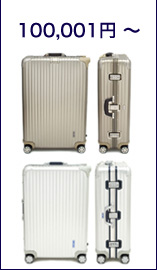 ���� RIMOWA �����ĥ����� ������ ����̵��