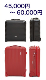 ���� RIMOWA �����ĥ����� ������ ����̵��