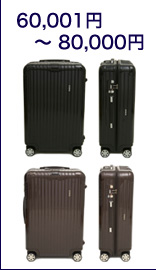���� RIMOWA �����ĥ����� ������ ����̵��