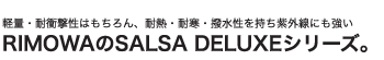 ���� RIMOWA �����ĥ����� ���륵�ǥ�å��� SALSA DELUXE ������ ����̵��