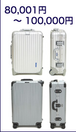 ���� RIMOWA �����ĥ����� ������ ����̵��