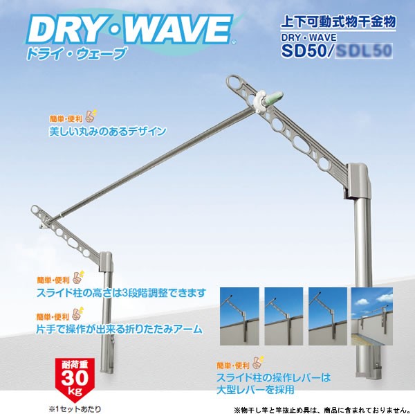 DRY・WAVE 腰壁用可動式物干金物 アーム長さ450mm SF45 ダークブロンズ