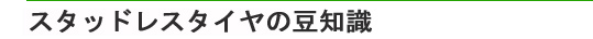 �����åɥ쥹Ʀ�μ�