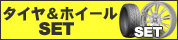��������ۥ����륻�å�