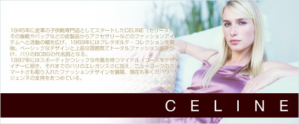 celine セリーヌ