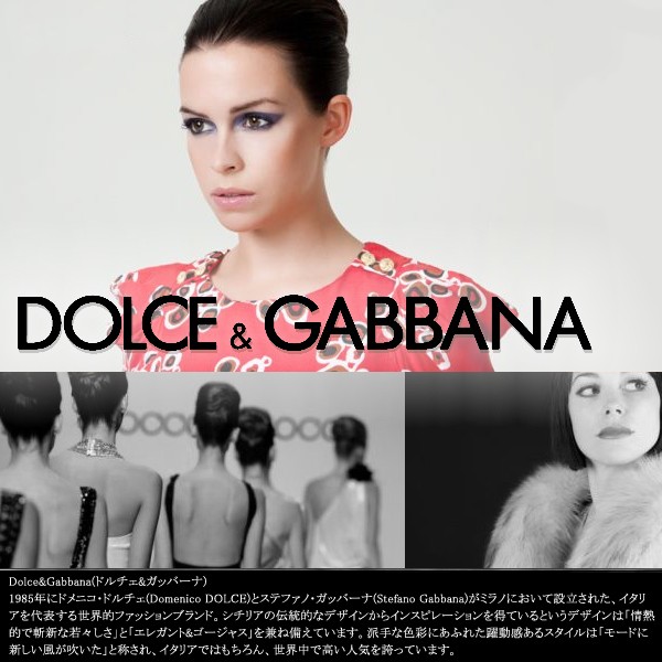 Dolce&Gabbana(�ɥ����&���åС���)1985ǯ�˥ɥ�˥����ɥ����(Domenico DOLCE)�ȥ��ƥե��Ρ����åС���(Stefano Gabbana)���ߥ�Τˤ�������Ω���줿�������ꥢ����ɽ��������Ū�ե��å����֥��ɡ������ꥢ������Ū�ʥǥ����󤫤饤�󥹥ԥ졼���������Ƥ���Ȥ����ǥ�����ϡ־�ǮŪ�ǻ¿��ʼ㡹�����פȡ֥��쥬���&�������㥹�פ��������Ƥ��ޤ����ɼ�ʿ��̤ˤ��դ줿��ư�����륹������ϡ֥⡼�ɤ˿����������ᤤ���פȾΤ��졢�����ꥢ�ǤϤ������������ǹ⤤�͵���ؤäƤ��ޤ���