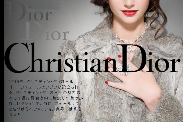 1946ǯ�����ꥹ����󡦥ǥ��������Christian DIOR�ˤ��ѥ�˳��ȡ�
�ѥꡦ���ơ��˥��̤�30���Ϥ�Ź����ġ�1947 S/S ���쥯�����ǥѥ�˥ǥӥ塼�������ȿ�������ˡ�����߽Ф�����ή�Ԥο��͡פȤ�ƤФ졢����ˤ�¿��ʱƶ���Ϳ��³���Ƥ��롣���ǥ����ʡ��ϥ���󡦥��ꥢ���Ρ�John GALLIANO�ˡ�
�����ե�󥳡��ե���θ��Ѥ��ǡ��ʤ굤̣���ä����ꥹ����󡦥ǥ�������͵���쵤���ɤ餻������٤��ˤǤ��롣�ǥ����󥹥�����ϡ��ɼ��ܤη�����
