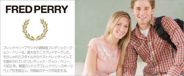 FRED PERRY �ե�åɥڥ꡼
