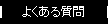 �褯�������