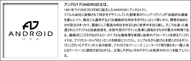 ����ɥ����ɡ�ANDROID)�Ȥϡ�