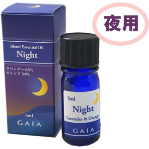 ブレンドエッセンシャルオイル ガイア 夜用アロマ