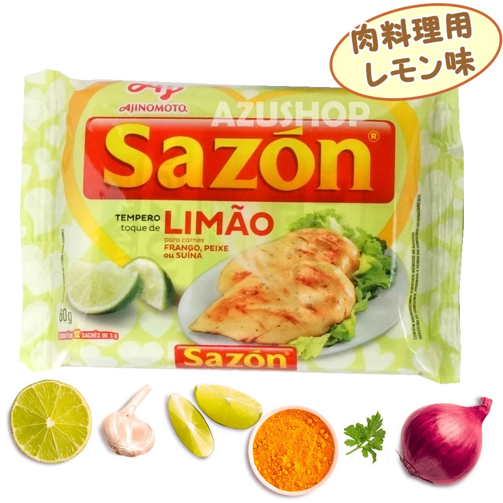 SAZON