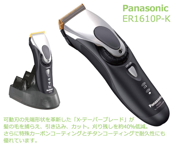 パナソニック プロリニアバリカン Panasonic ER 1610P+radiokameleon.ba