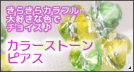 ���顼���ȡ��󡦥ԥ���