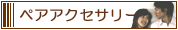 �ڥ����������꡼��õ��