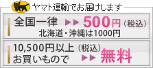 �������Χ500�ߡ��̳�ƻ�������1000�ߡˢ�10,500�߰ʾ太�㤤ʪ������̵��