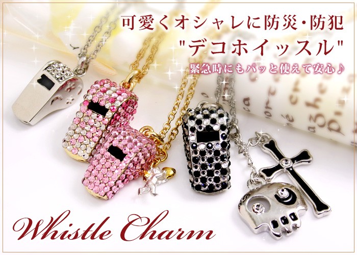 ホイッスル チャーム ネックレス&ストラップ