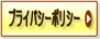 �ץ饤�Х����ݥꥷ��