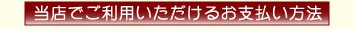 �����Ѥ��������뤪��ʧ����ˡ