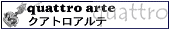 quattro arte/�����ȥ������