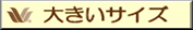 �拾���롦�礭��������