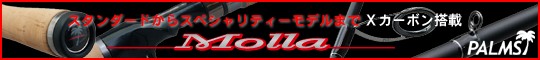 �ѡ��ॹNEW���åɡ�MOLLA/�⡼����о졪