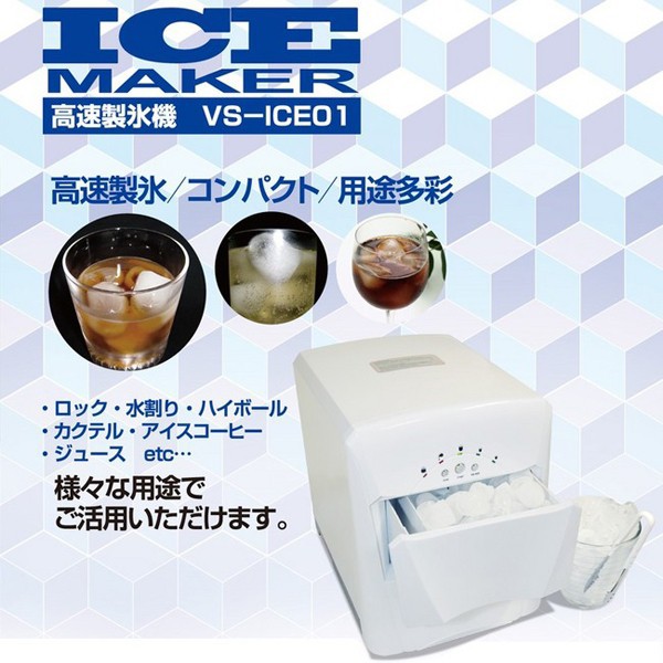 家庭用高速製氷機 ベルソス VERSOS vpp-ice2-03の+aethiopien-botschaft.de