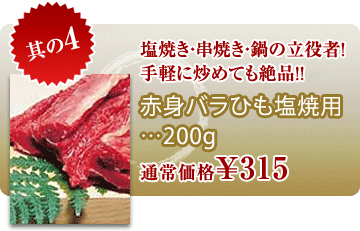 ���Ƥ������Ƥ������Ω���! ��ڤ��֤�Ƥ�����!!���ֿȥХ�Ҥ�����ѡ�200g���̾����315
