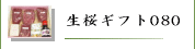 ���ܤλݤ����ե�-�����ϻ�080(4�����å�)
