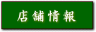Ź�޾���򤴰��⤷�ޤ�