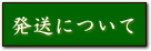 ȯ����ˡ�ˤĤ��Ƥ����⤤�����ޤ���