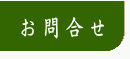 �����ڤˤ���礻��������
