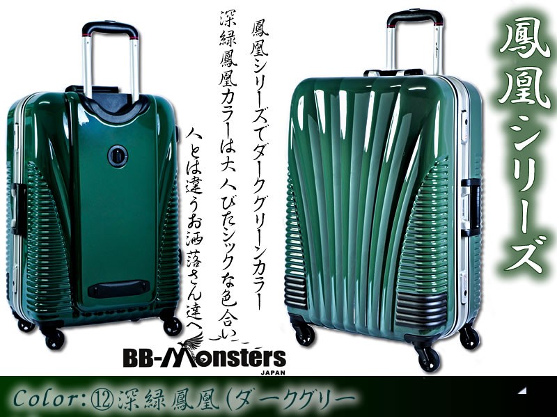 スーツケース 中型 軽量 フレーム 旅行カバン キャリーバッグ M :674330ho:スーツケース革命BB-Monsters - 通販