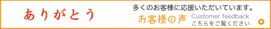 Customer-feedback003.jpg