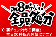 pm8�����硪���ʽ�ʬ