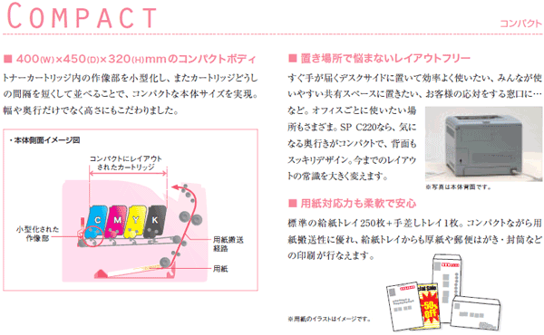 ■コンパクトな本体サイズを実現。幅や奥行きだけでなく高さにもこだわりました。■置き場所で悩まないレイアウトフリー。■用紙対応力も柔軟で安心。