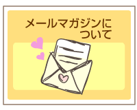 �᡼��ޥ�����ˤĤ���